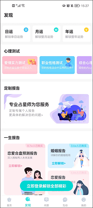 莫小棋准了app0