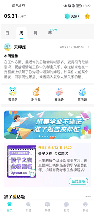 莫小棋准了app1