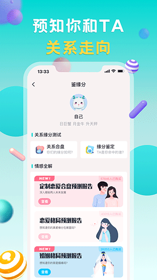 莫小棋准了app3