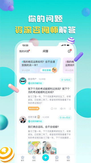 莫小棋准了app6