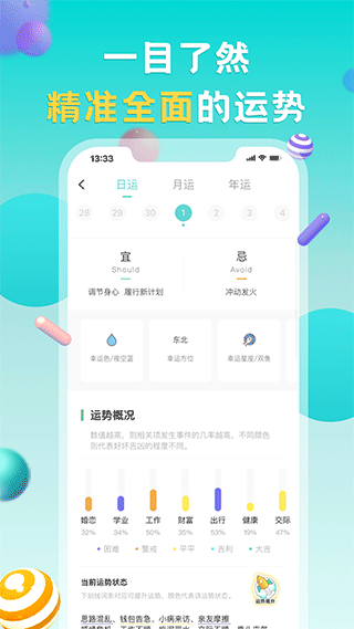 莫小棋准了app5