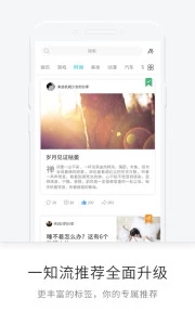 一知APP3