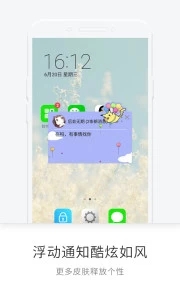 一知APP2