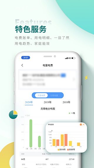 国家电网下载app0