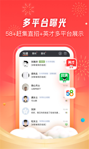 招才猫直聘app1