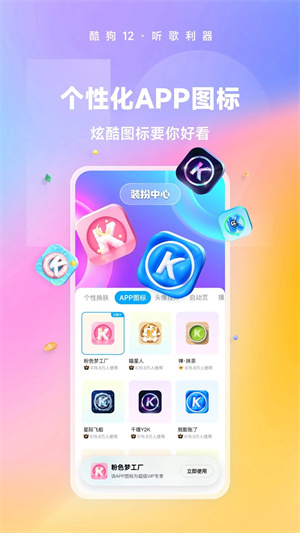 酷狗音乐app1