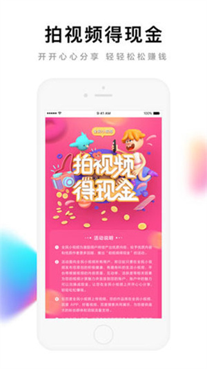 全民小视频app2