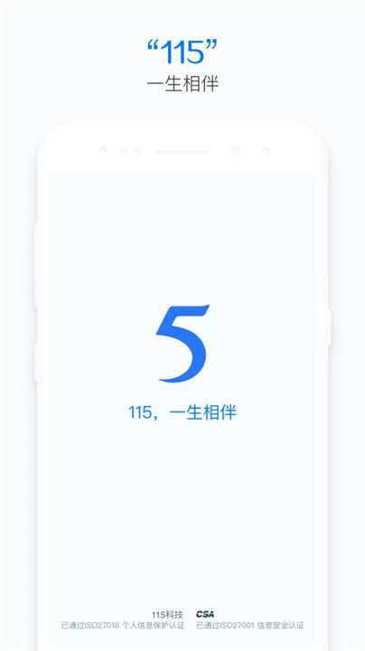 115网盘app0