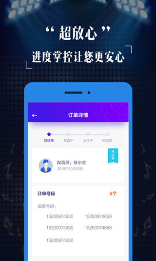 彩铃定制app3