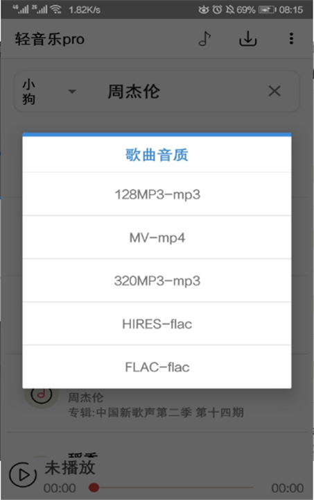 轻音乐pro0