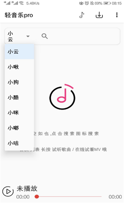 轻音乐pro2