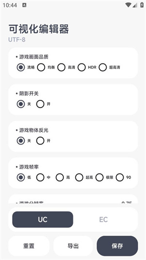 小雷画质助手最新版120帧3