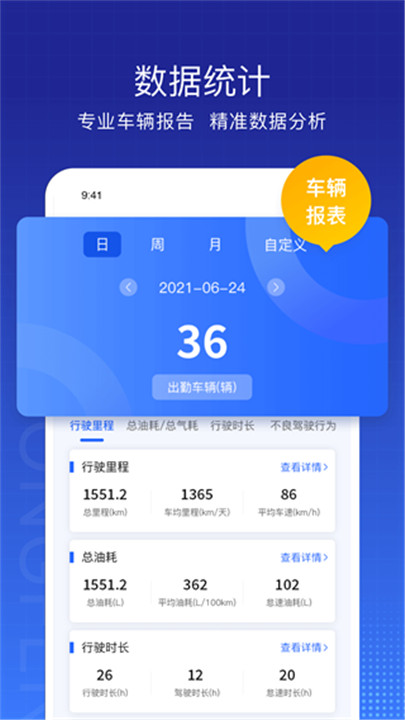 东风车管家app客户版1