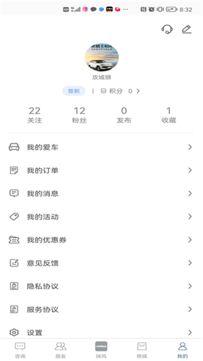 瑞风汽车app0