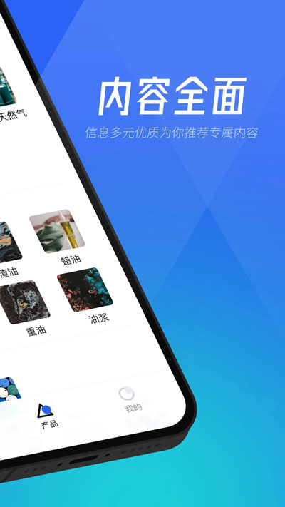 隆众快讯app1