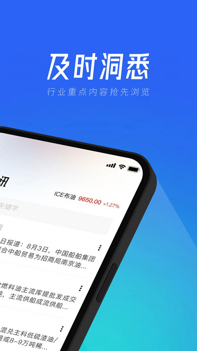 隆众快讯app0