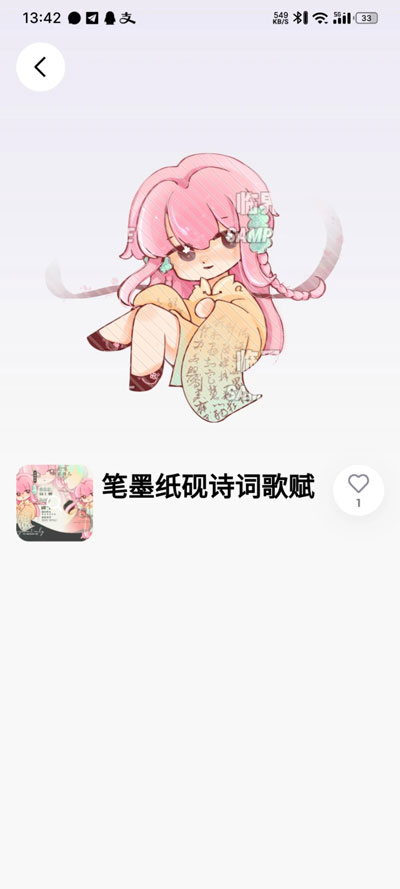 临界app1