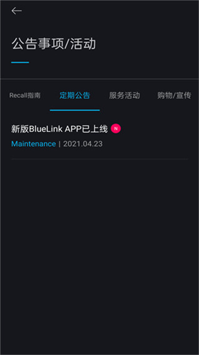 现代汽车app1