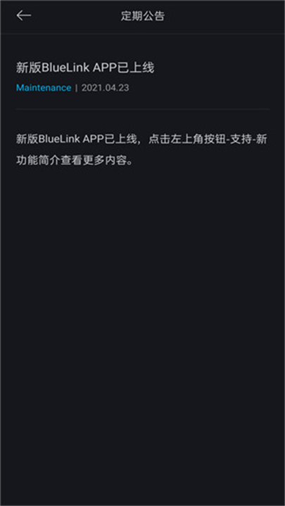 现代汽车app3