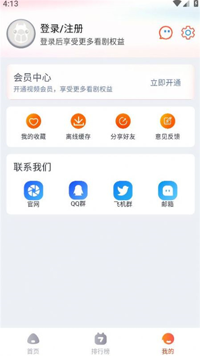 萌米影视app2