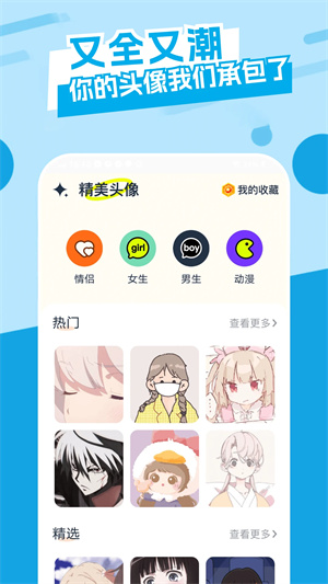 素材空间app3