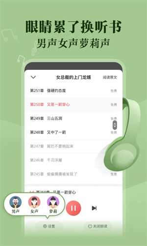 阅友小说app2