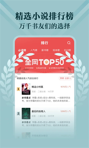 阅友小说app3