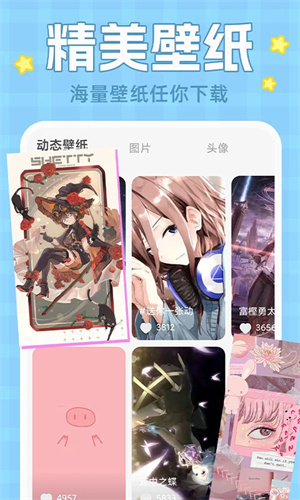 主题动态壁纸app2