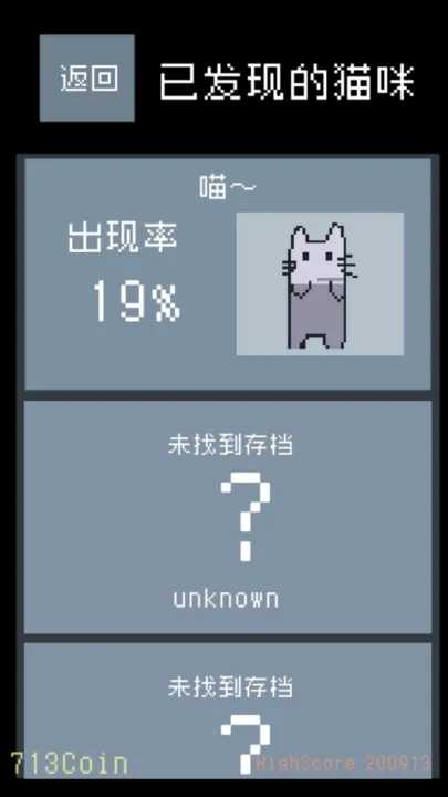 猫咪狂想曲1