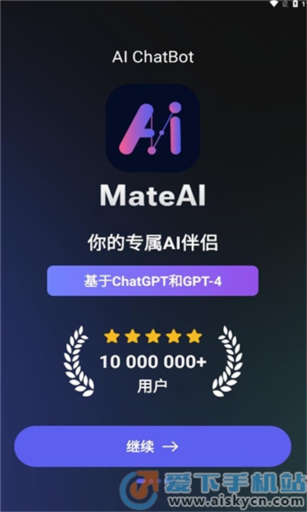 mateai下载3