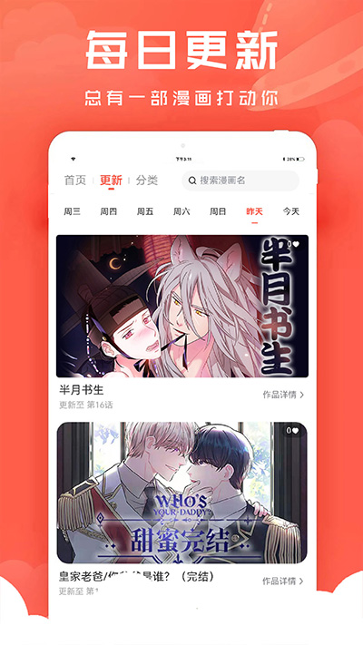 追耽漫画app0