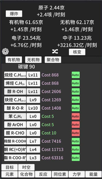 宇智波斑破碎现实游戏2