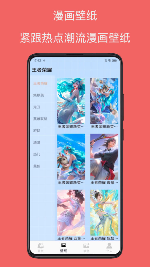 漫画免费下载1