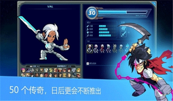 英灵乱战Brawlhalla2