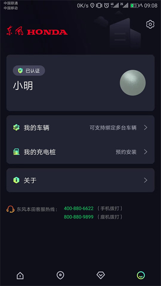 东风本田app3