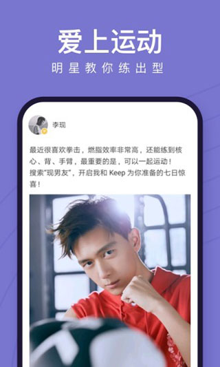 Keep健身app3