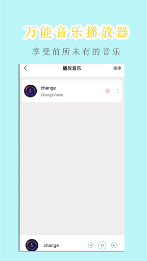 图图影视app2