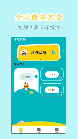 图图影视app3