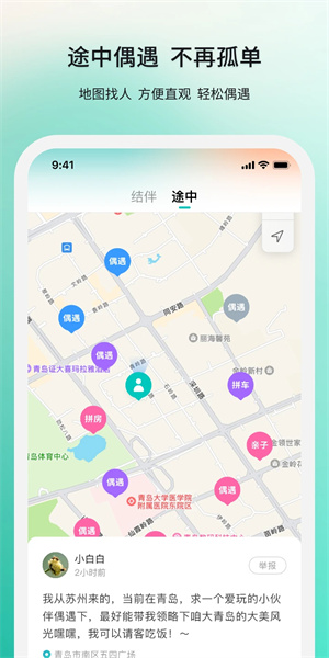 若途旅行app最新版0