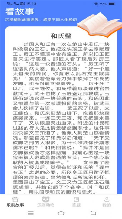 无限乐刷刷3