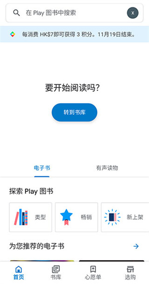 谷歌图书app3