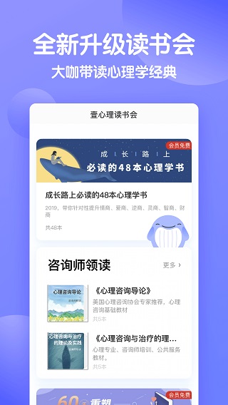 壹心理app2