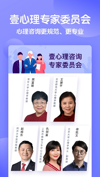 壹心理app0