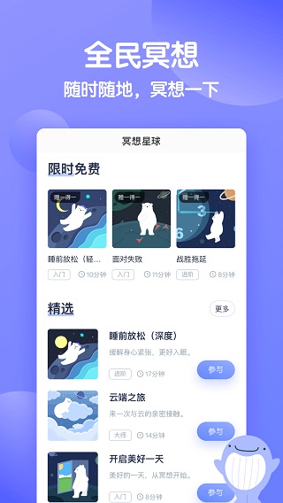 壹心理app3