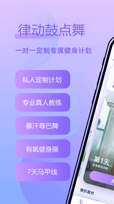 律动鼓点舞app0