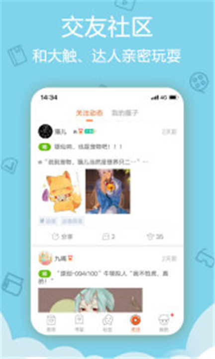 爱动漫app1