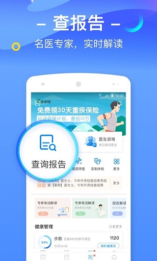 优健康app0