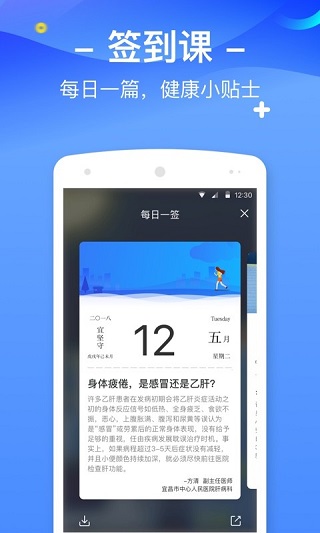 优健康app1