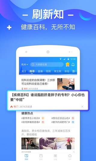 优健康app2