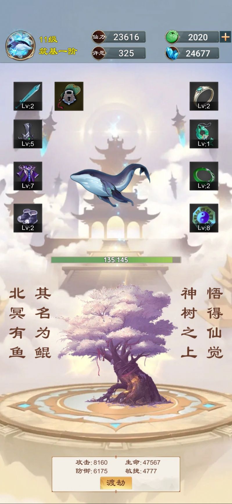 我欲成仙快乐齐天1